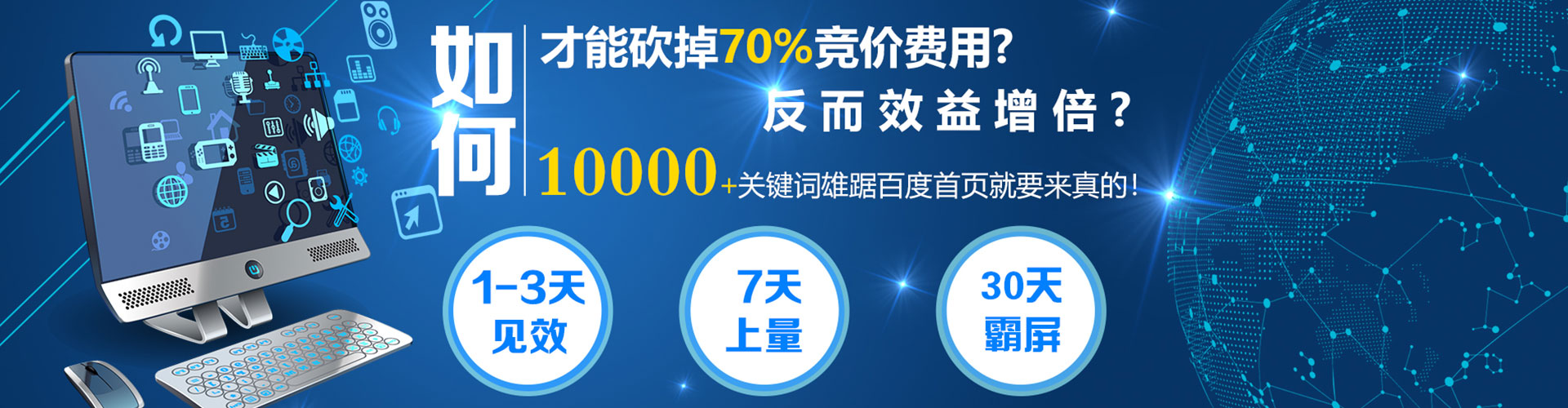 平房sem竞价